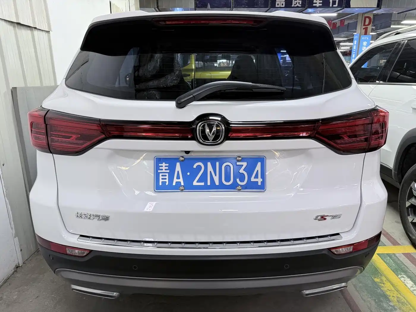 Changan CS75 2024 2024 Enjoy Edition 1.5T DCT Premium