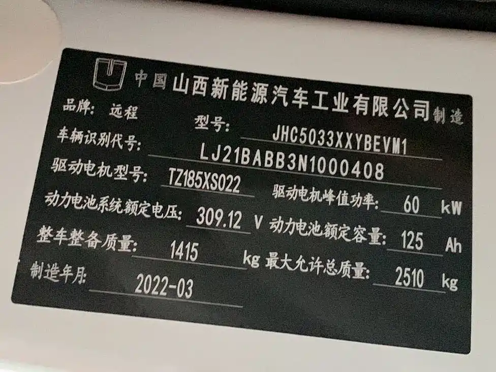 REMOTE E5