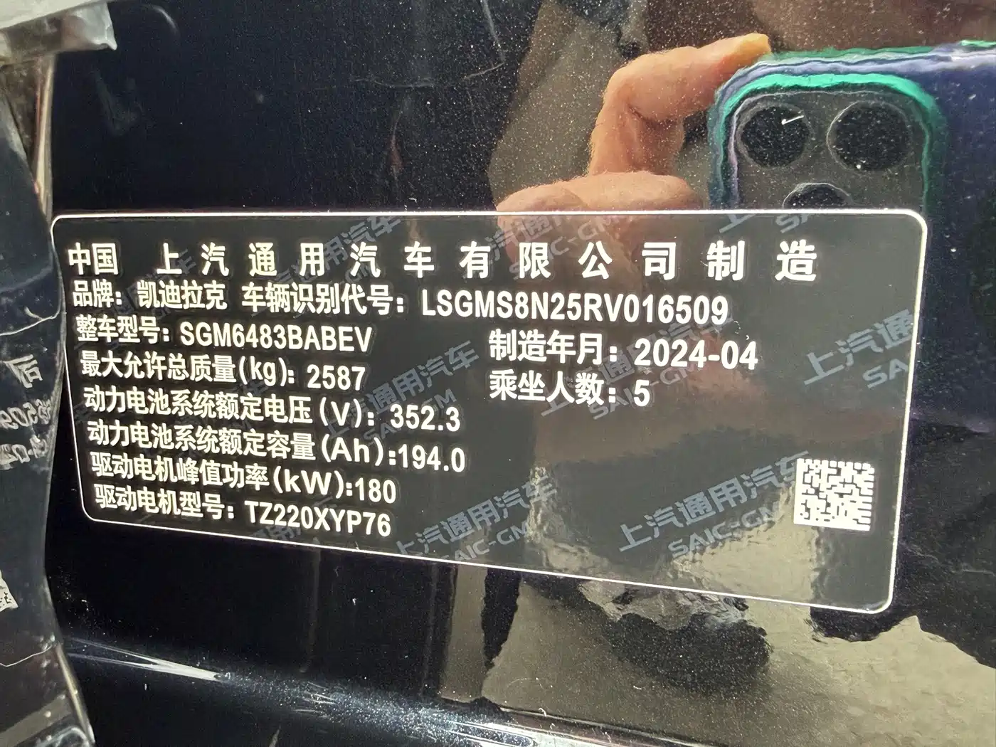Cadillac IQ Ao Ge 2024 2024 Standard Range