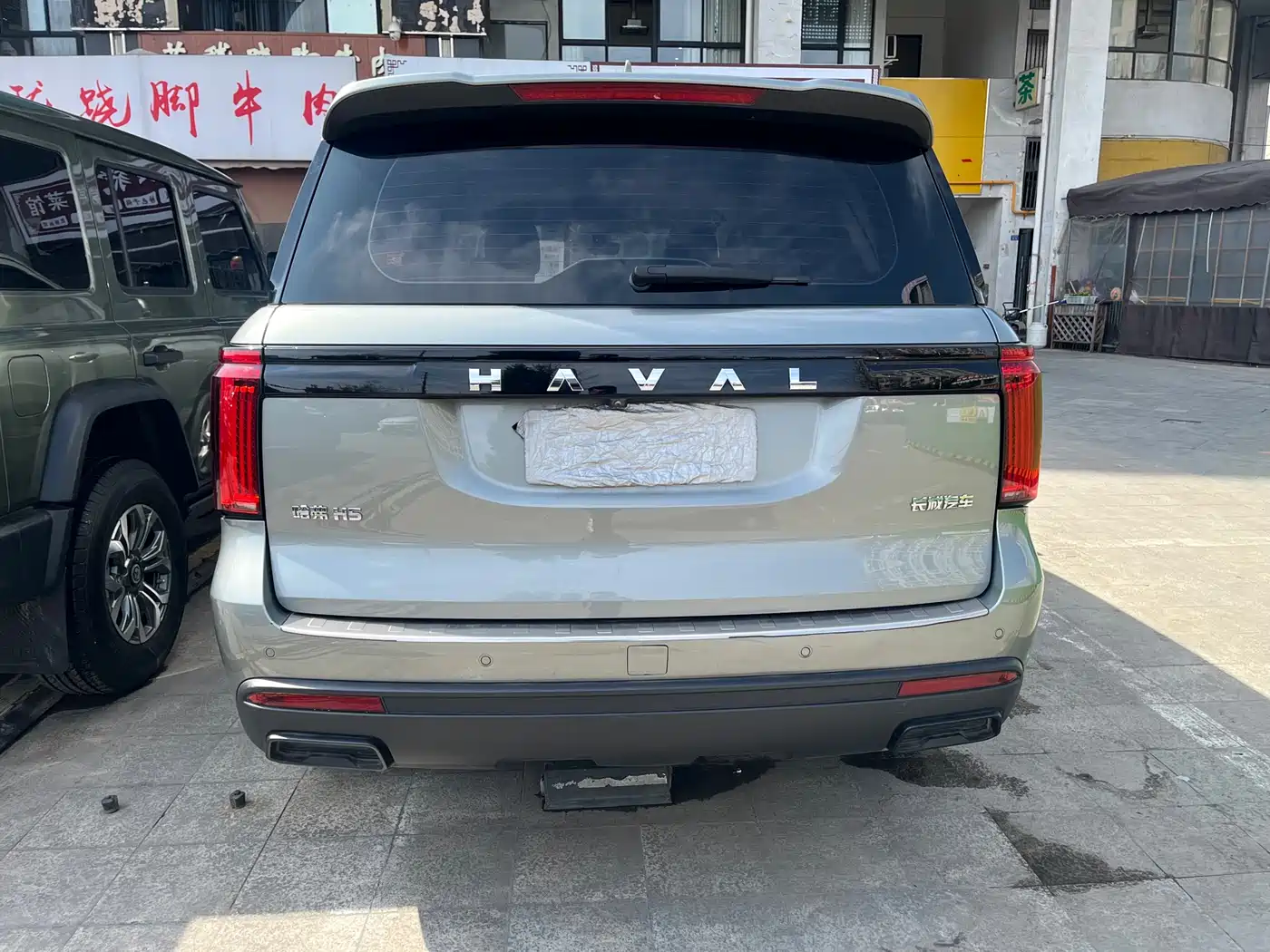 HAVAL H5