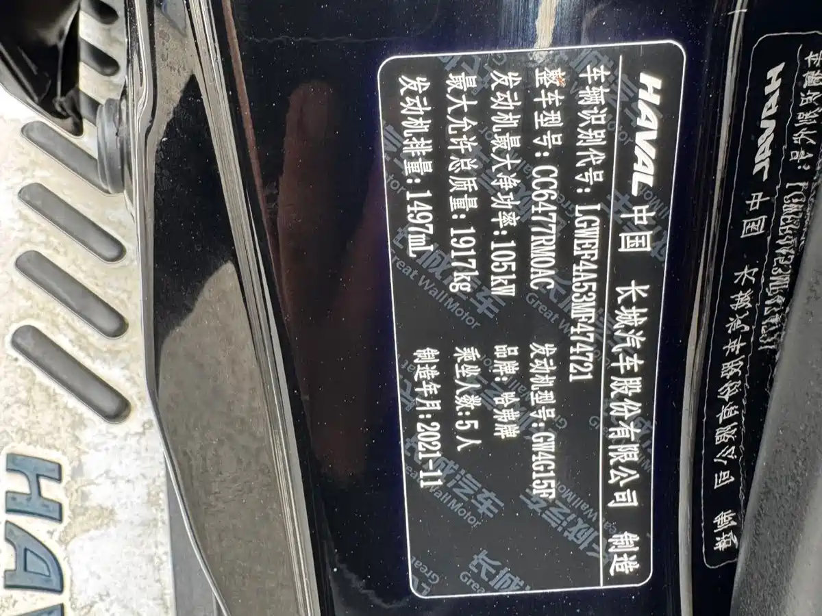 Photo 18 - Haval M6