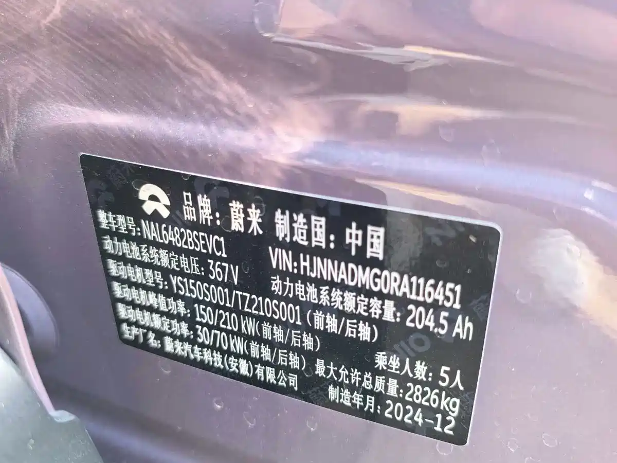 NIO EC6 2025 2024 75kWh