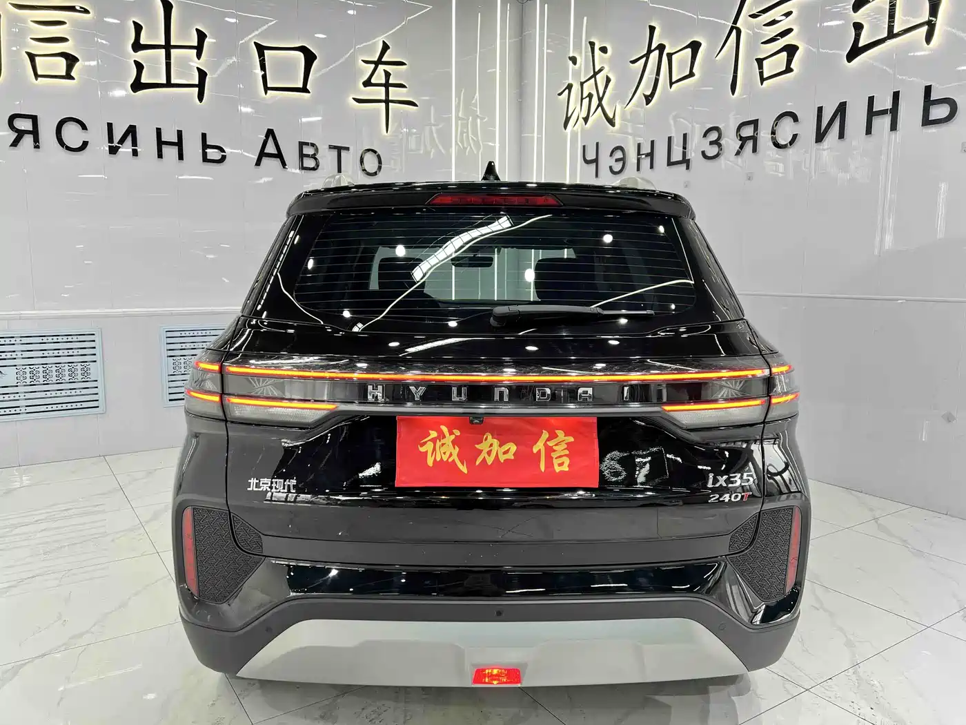 Hyundai Beijing Hyundai ix35 2021 240TGDi DCT 2WD GLS Leading Edition фото 5