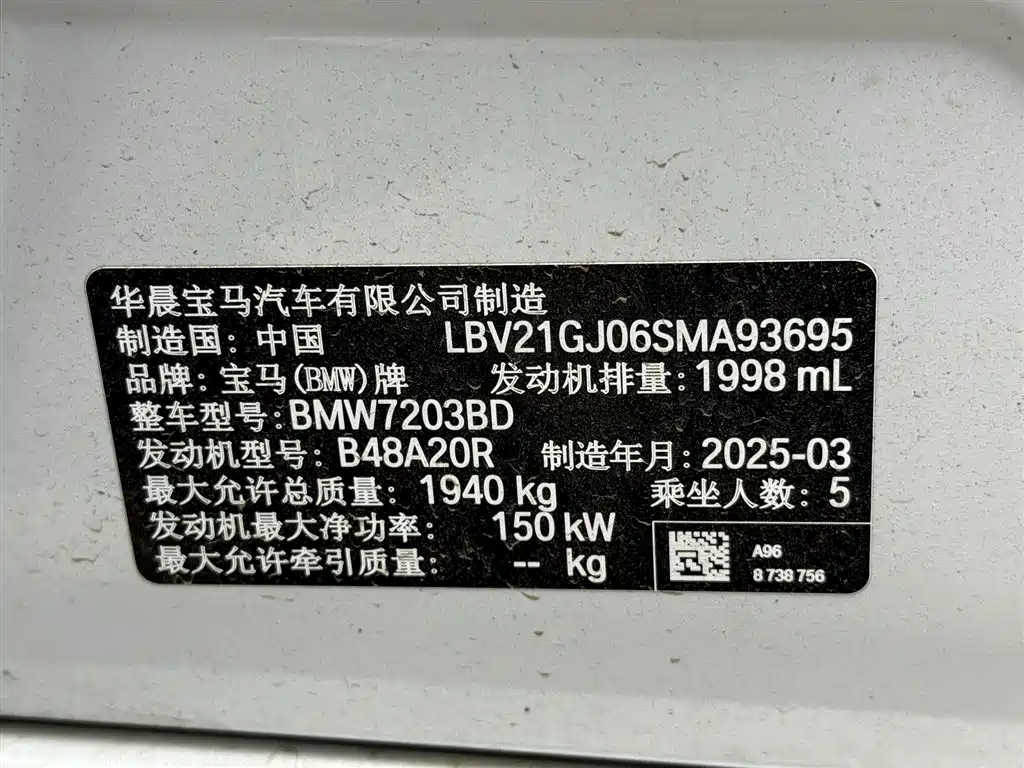BMW 2-SERIES