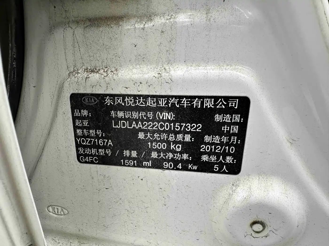 Photo 15 - Kia K2