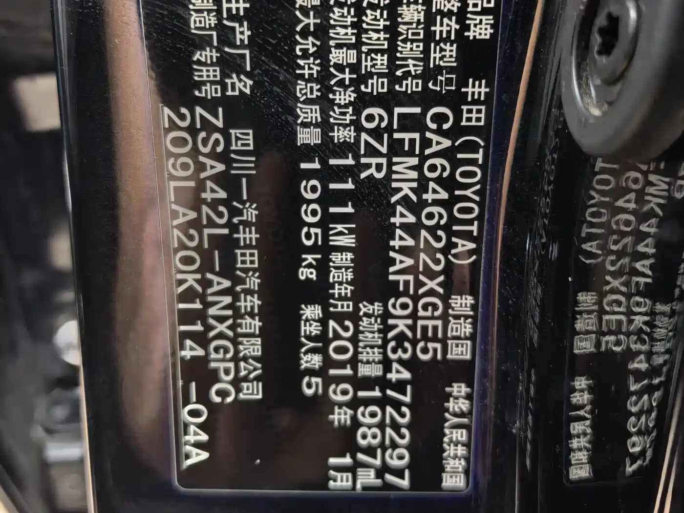 Toyota RAV4 Rongfang 2016 2.0L CVT 2WD Smart (China V) фото 8