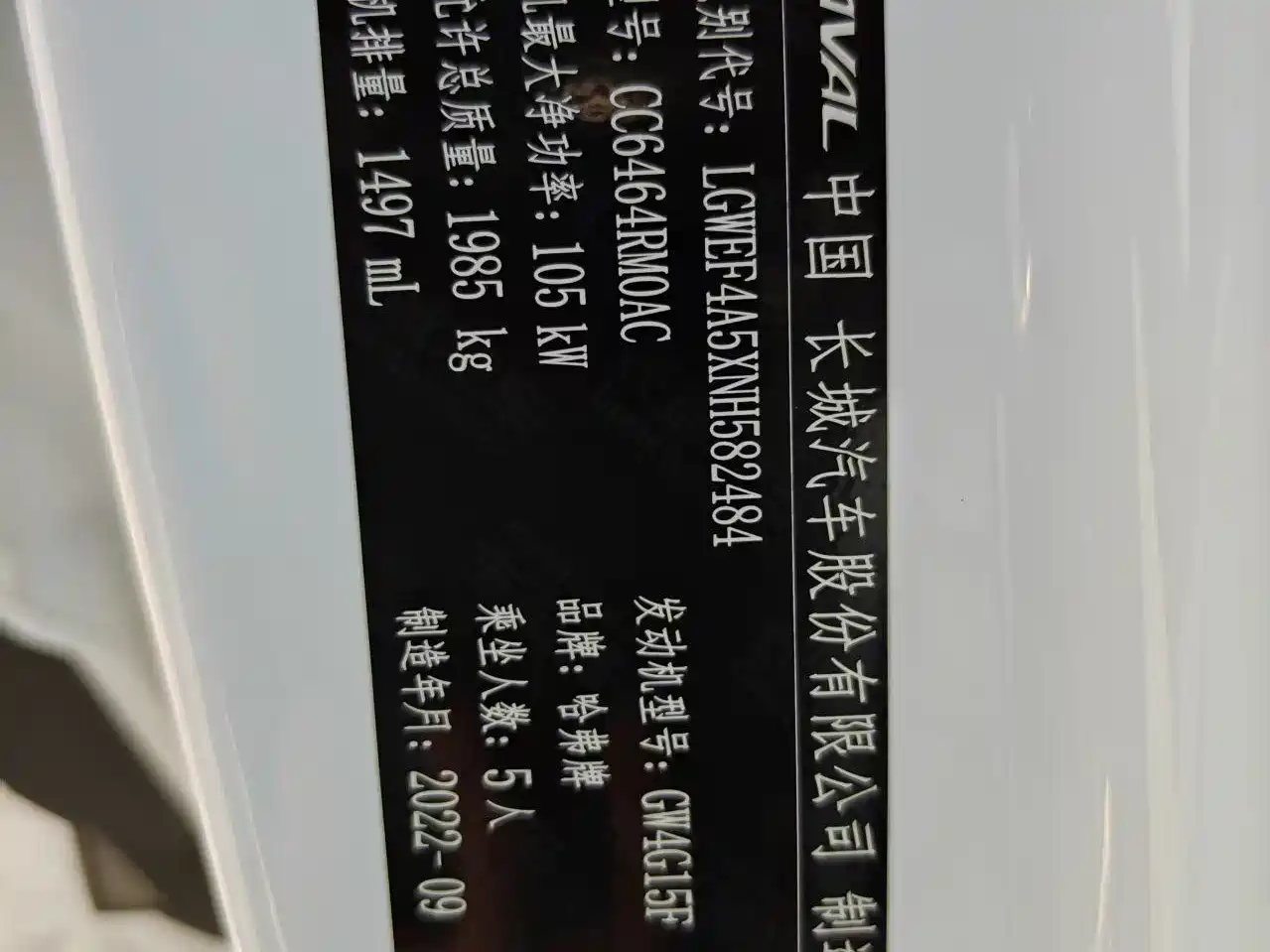 Haval H6 2021 National Trend Edition 1.5T Automatic Urban Edition фото 20
