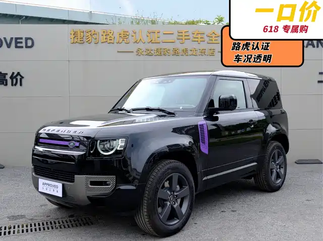 land-rover guard