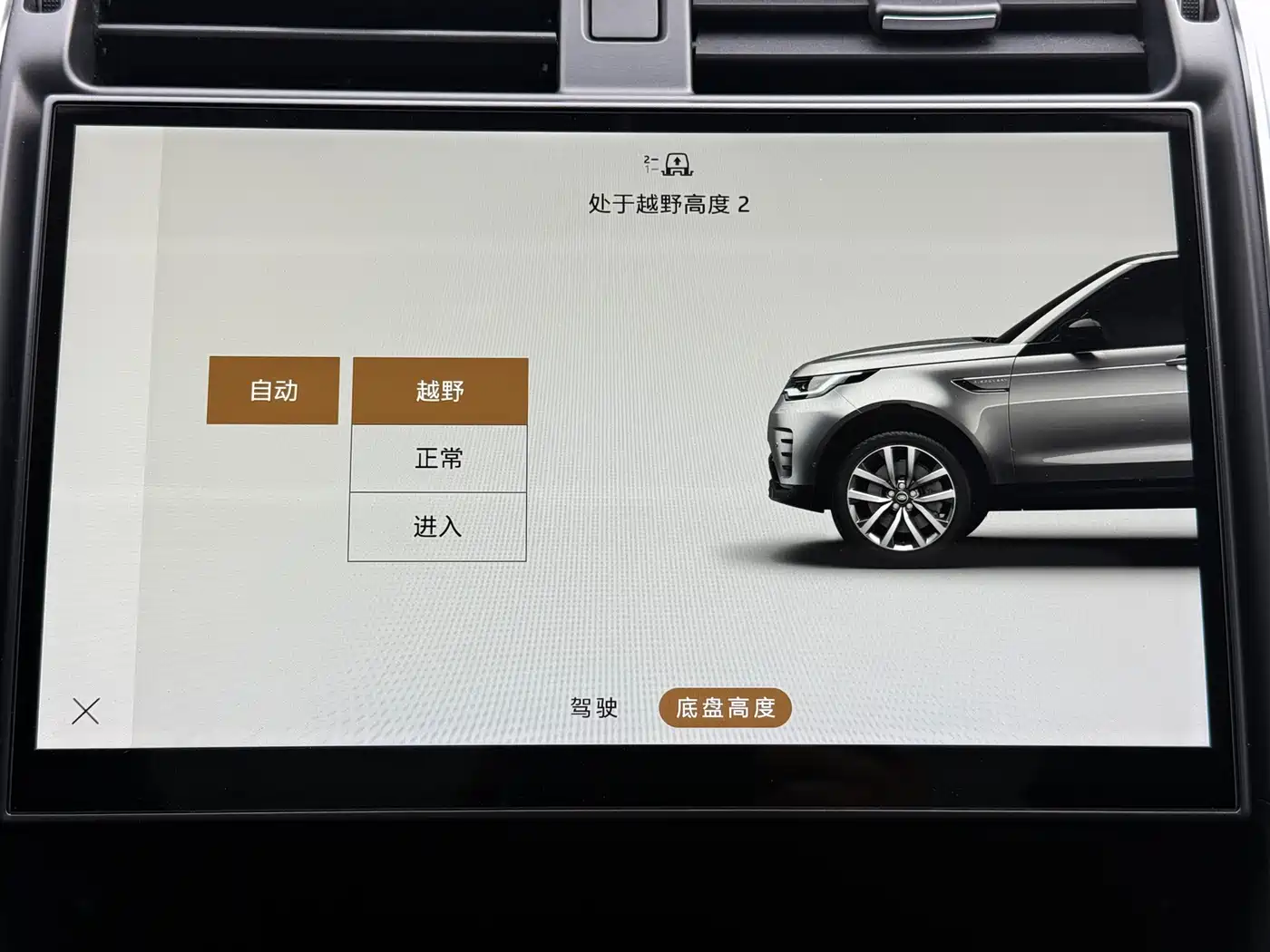 Land Rover Discovery 2021 360PS R-Dynamic SE фото 25