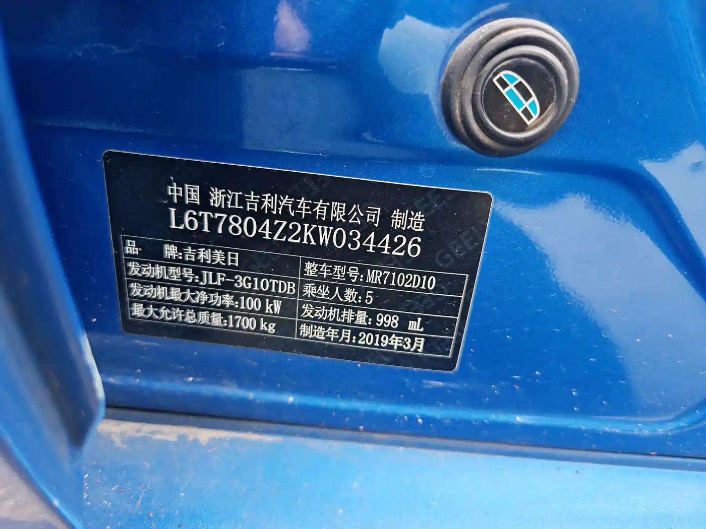 Geely Binrui 2019 2019 200T DCT Binzhi Edition