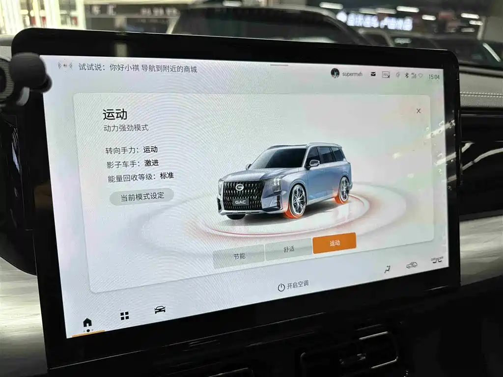 GAC Trumpchi Trumpchi ES9 2024 Model PHEV 143km Max фото 12