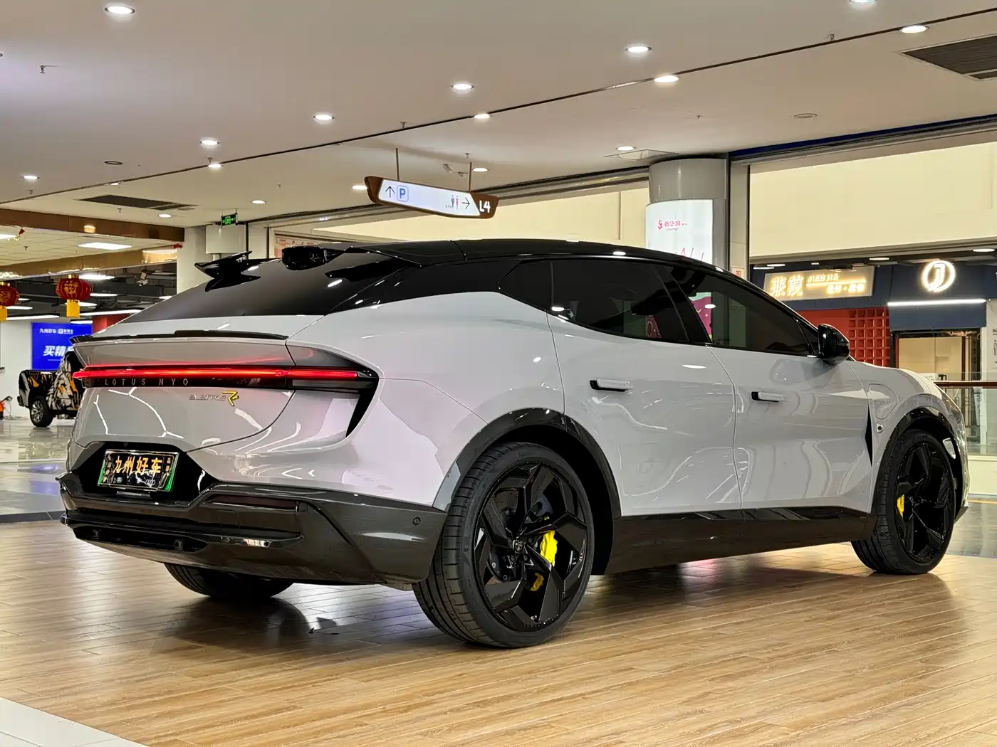 LOTUS SPORTS CAR ELETRE