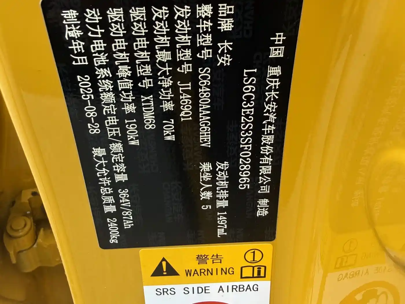 Deepal S07 2025 2026 230Max Huawei Qiankun ADS SE Edition