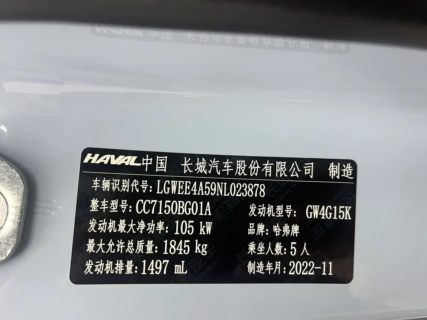 Haval Chitu 2023 2022 Power Edition 1.5T Purple Copper Rabbit