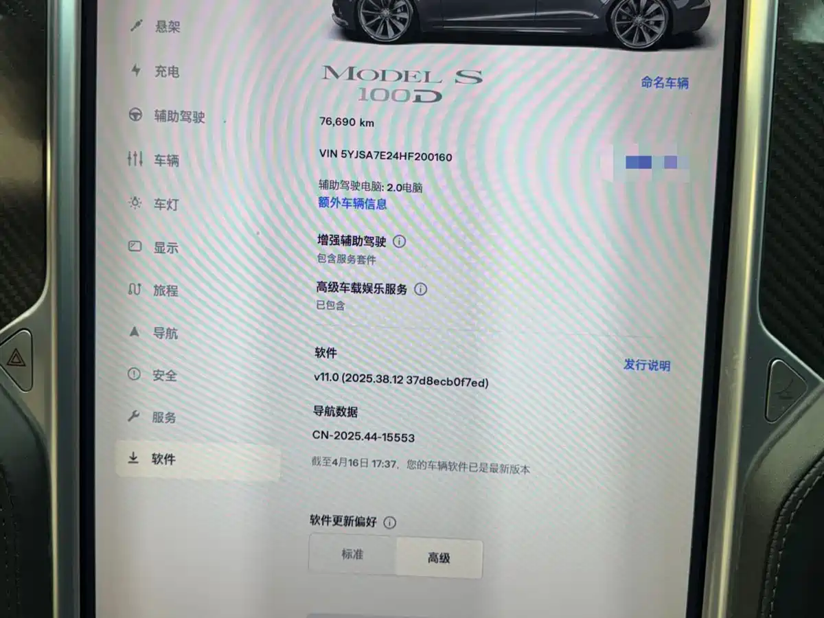 TESLA MODEL S