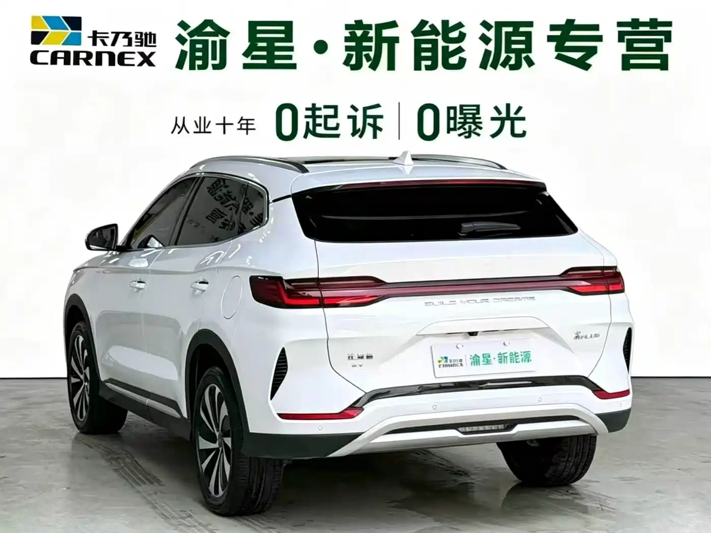 BYD Song PLUS PHEV 2024 Glory Edition EV 520km Luxury фото 6