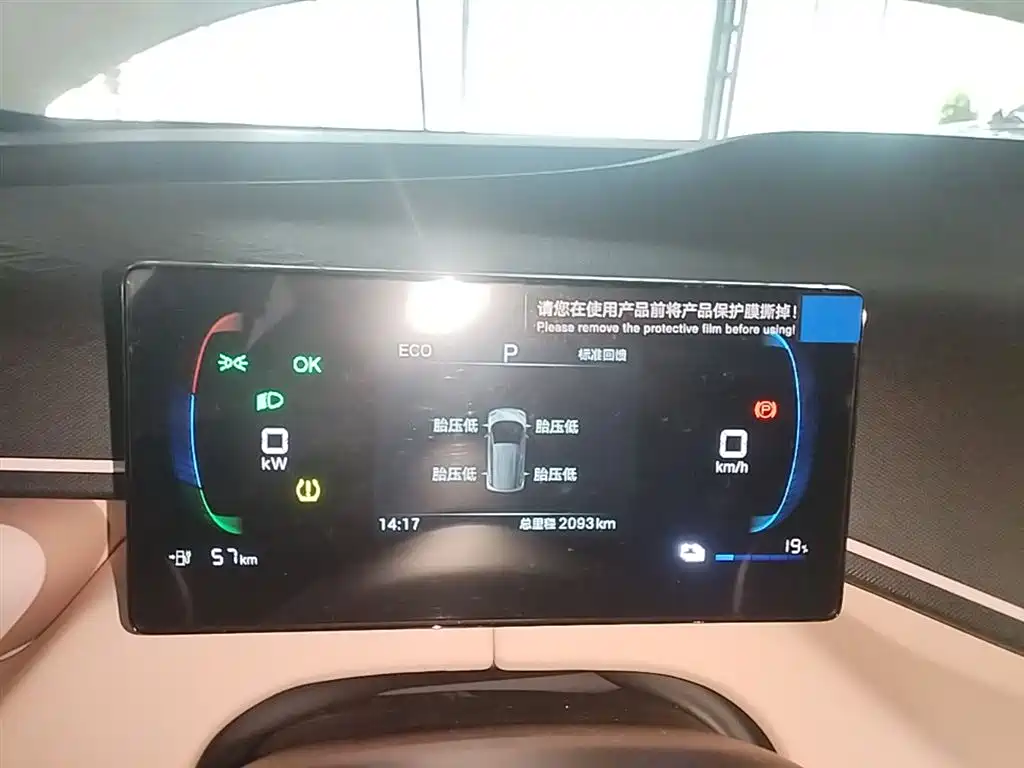 BYD Seagull 2025 Smart Drive Edition 305km Vitality Version фото 12