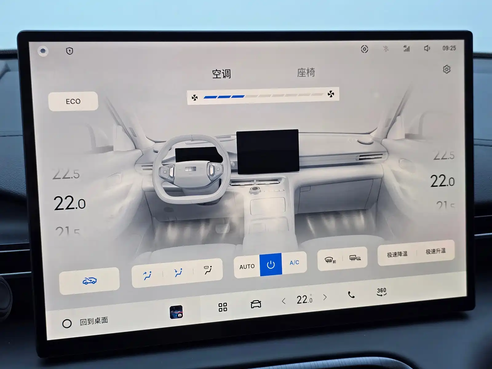 Фото 23 - Geely Galaxy Galaxy E5