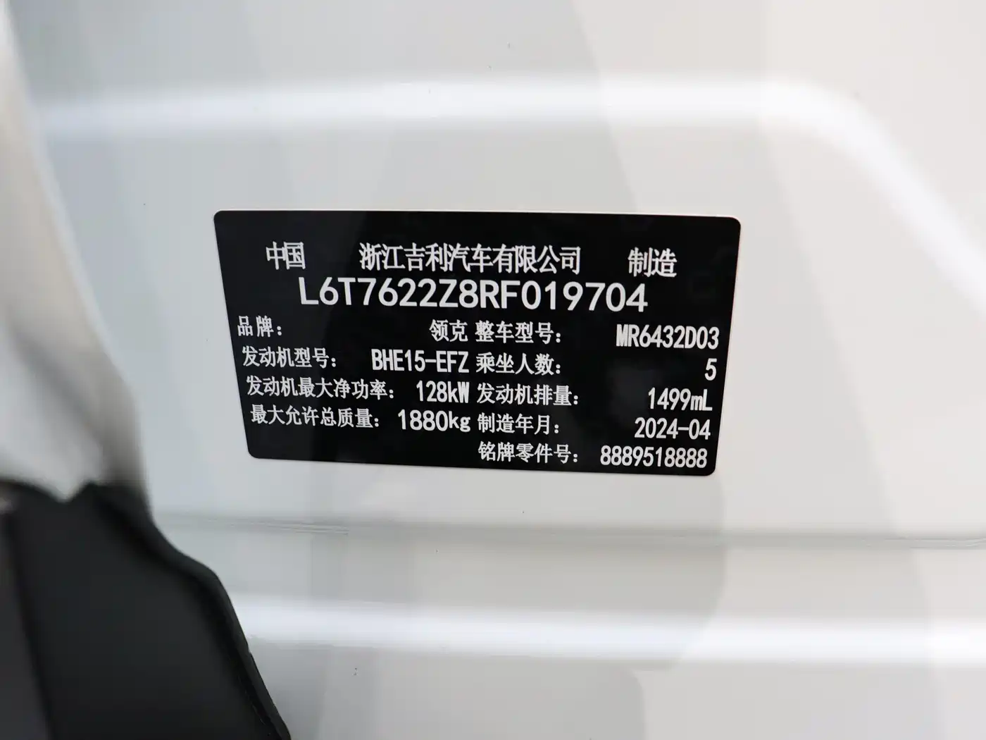 Lynk & Co 06 2023 Remix 1.5T Power Halo фото 17
