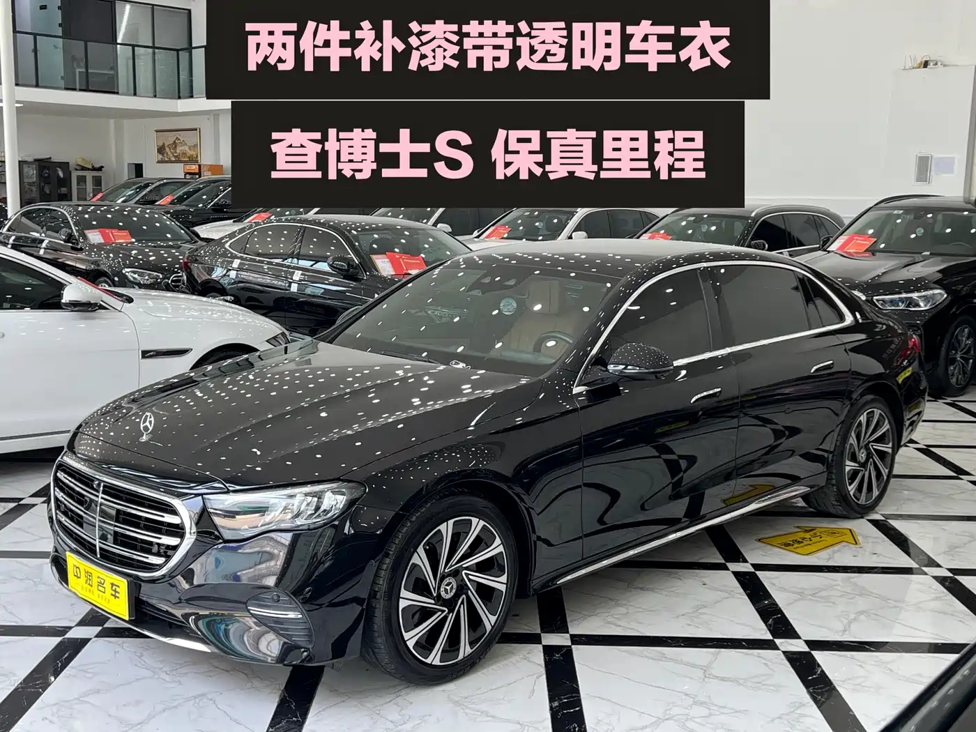 Mercedes-Benz E-Class 2024 Model E 300 L Luxury