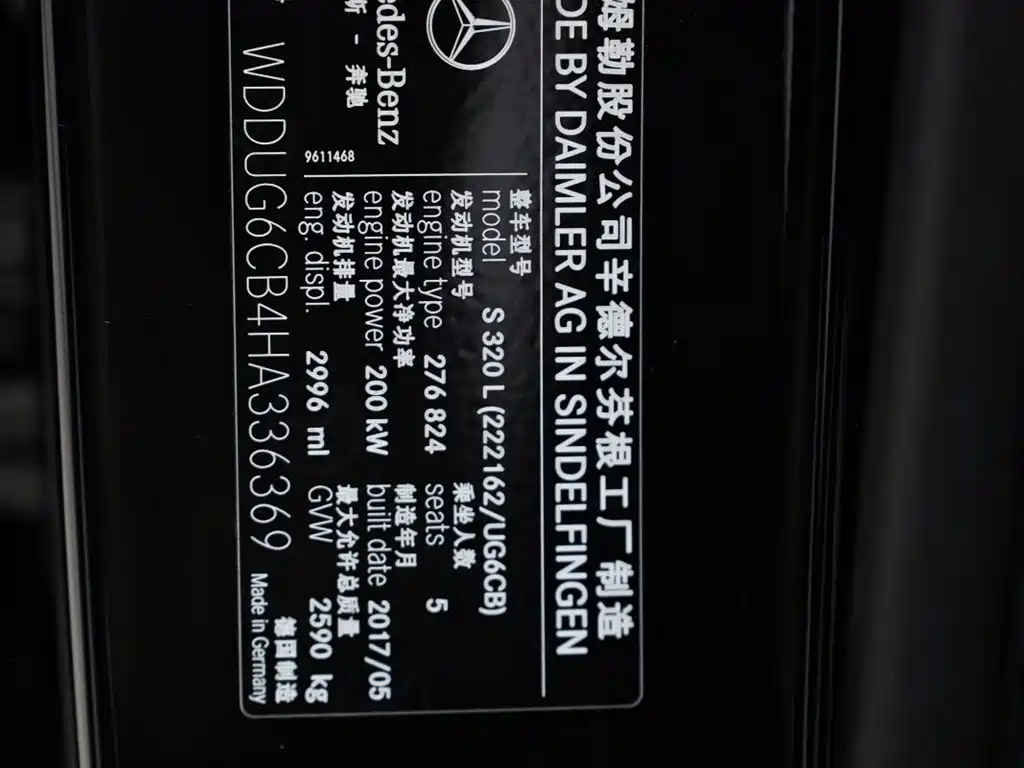 Mercedes-Benz S-Class 2017 S 320 L Luxury фото 14