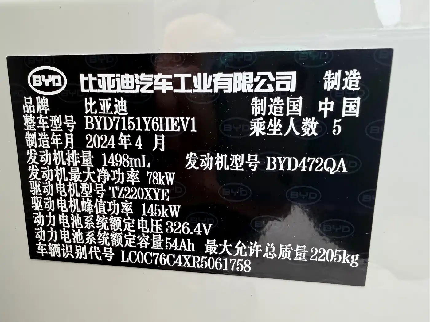 BYD Seal 2024 2024 Glory Edition DM-i 1.5L 121km Luxury