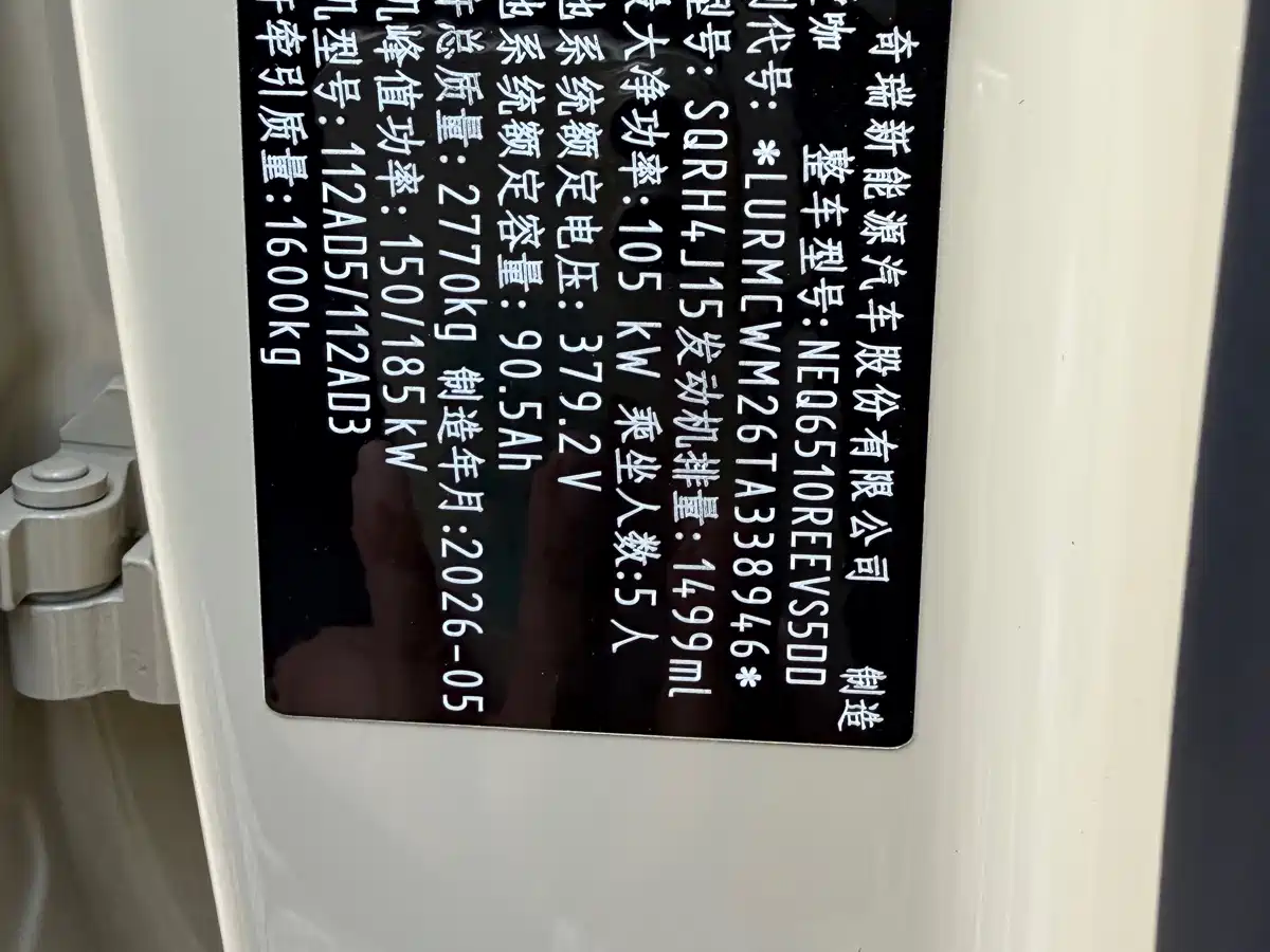 iCAR V27 2026 2025 LiDAR Edition