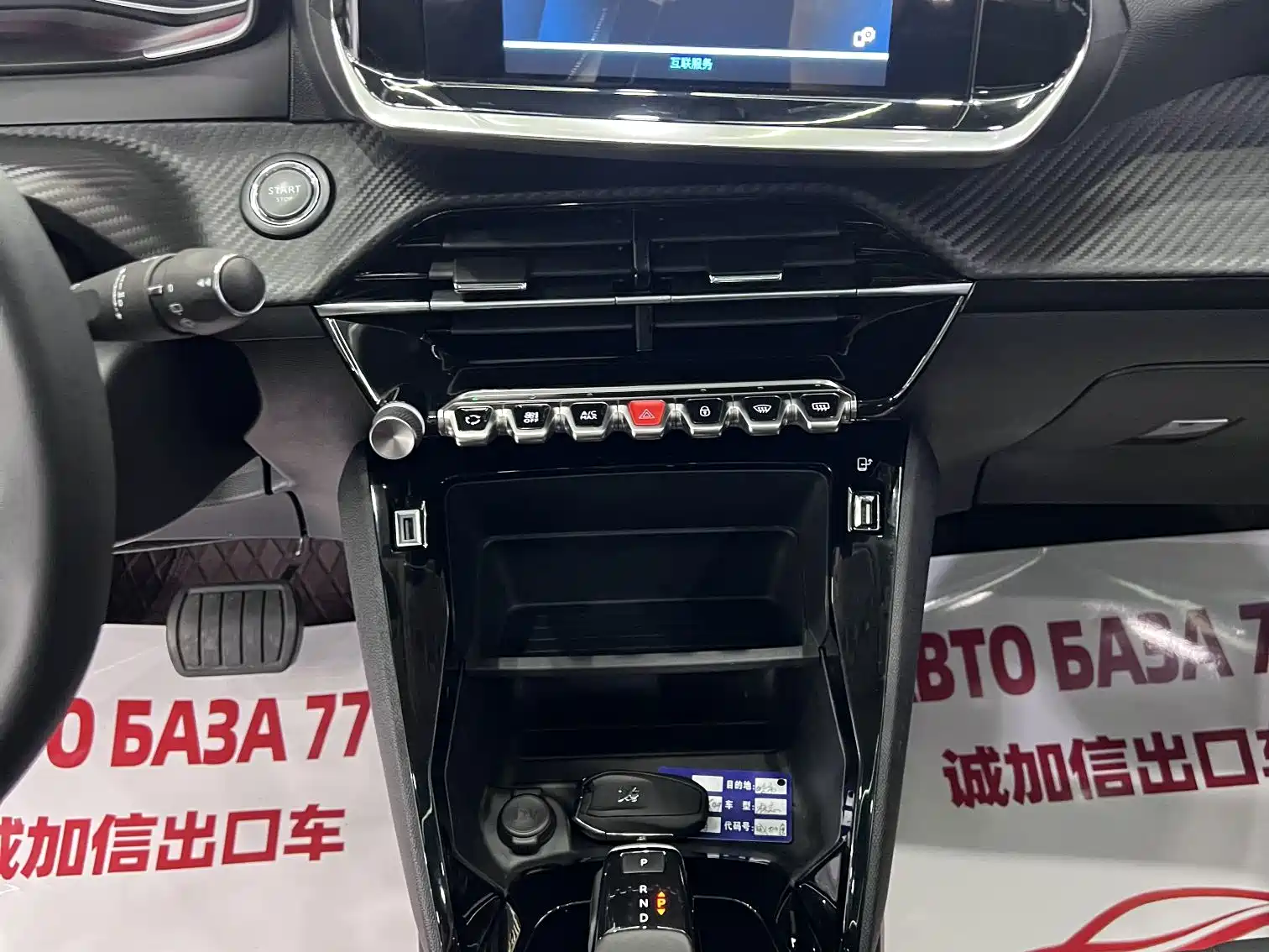 Photo 12 - Peugeot 2008