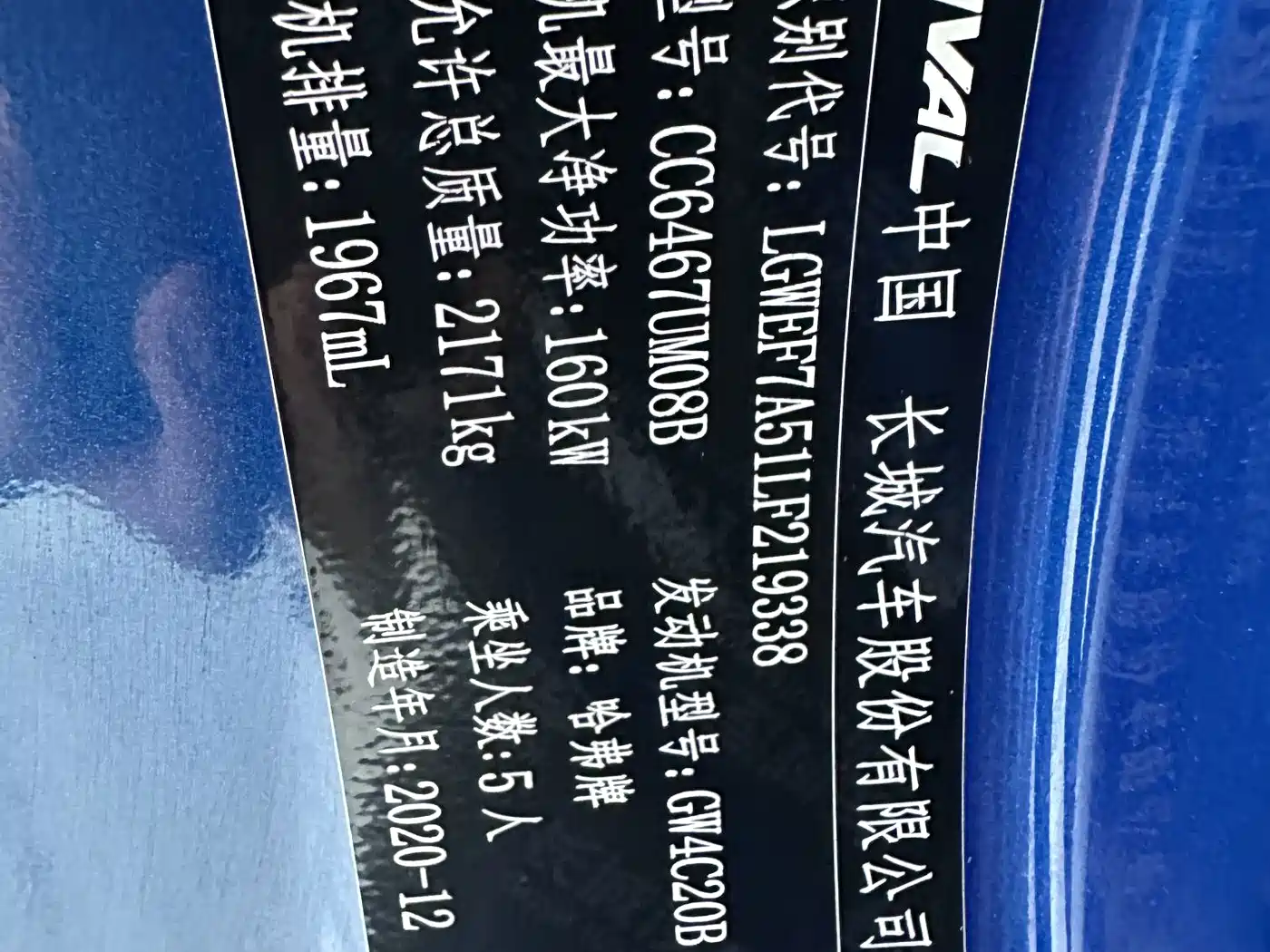 Haval F7x 2021 2021 2.0T FWD Ultimate Tech Edition
