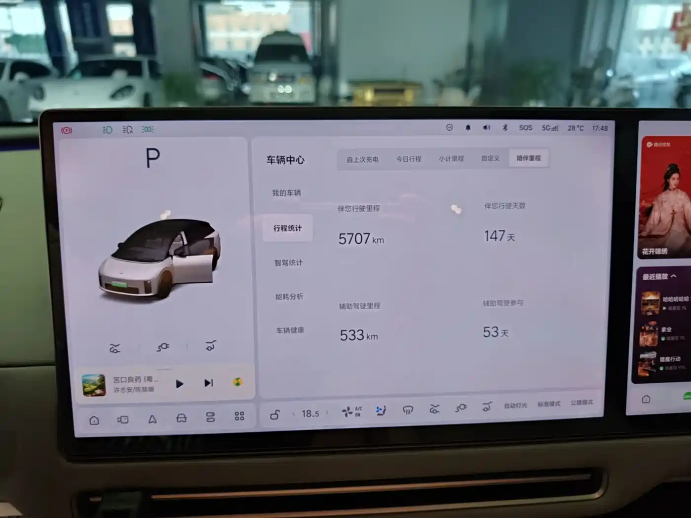 Li Auto i6 2026 2025 2WD Base Model