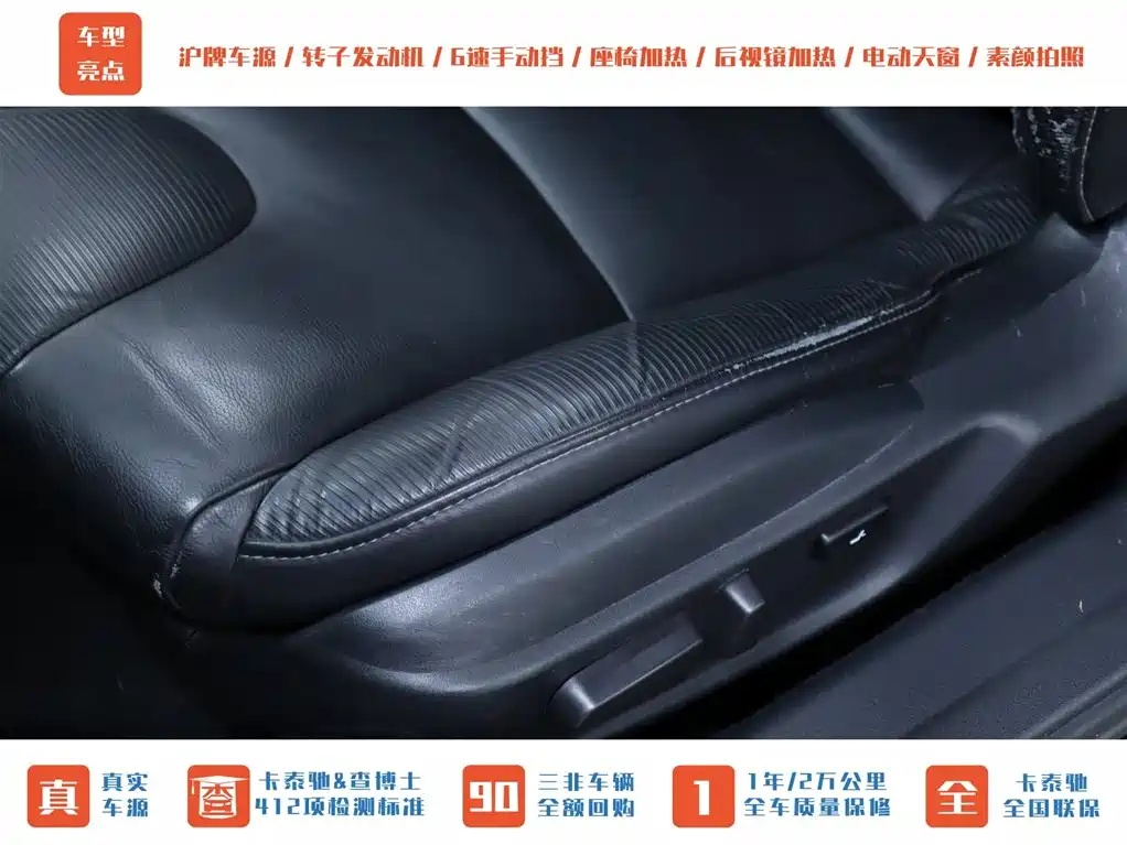 Mazda RX-8 2008 Model 1.3 6-speed Manual фото 4