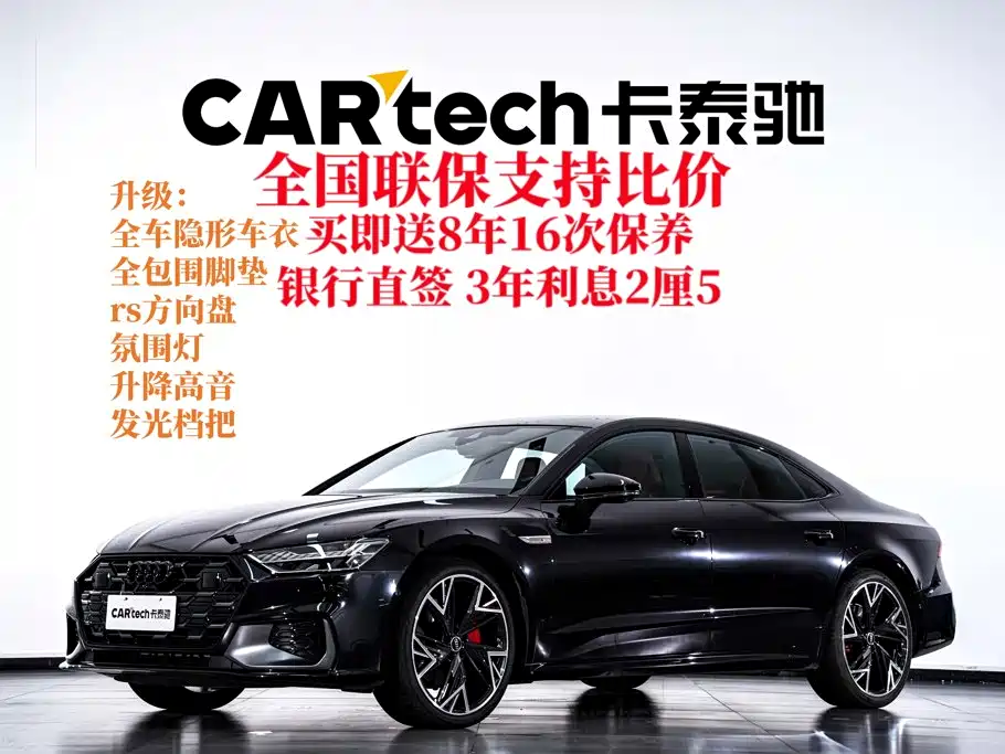 Audi A7L 2025 2024 45 TFSI quattro Black Warrior Edition