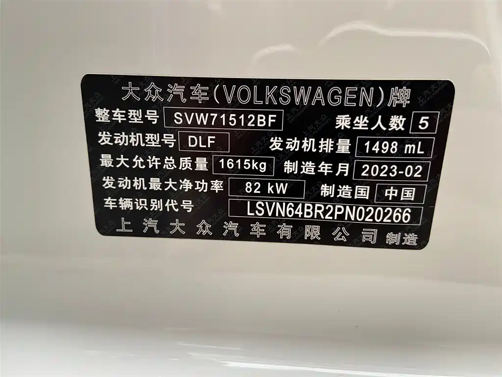 Volkswagen Santana 2023 2021 1.5L Automatic Trend Edition