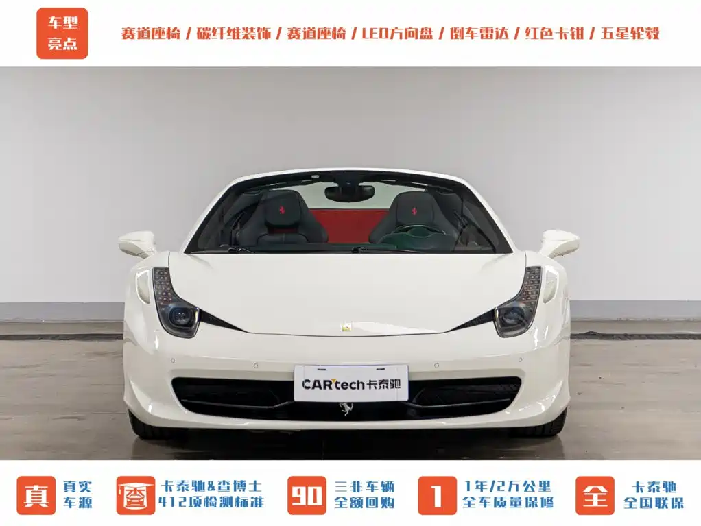 2016 Ferrari 458