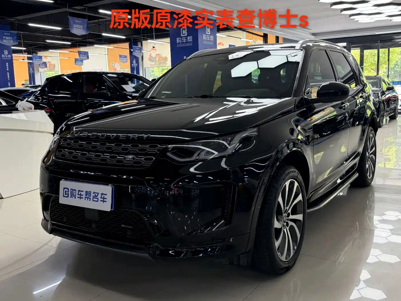 Land Rover Discovery Sport 2023 249PS R-Dynamic S Performance Version