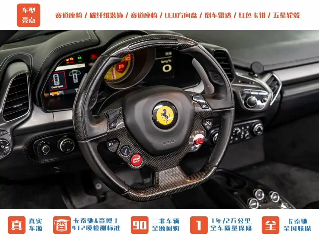 Ferrari 458 2016 2013 4.5L Spider