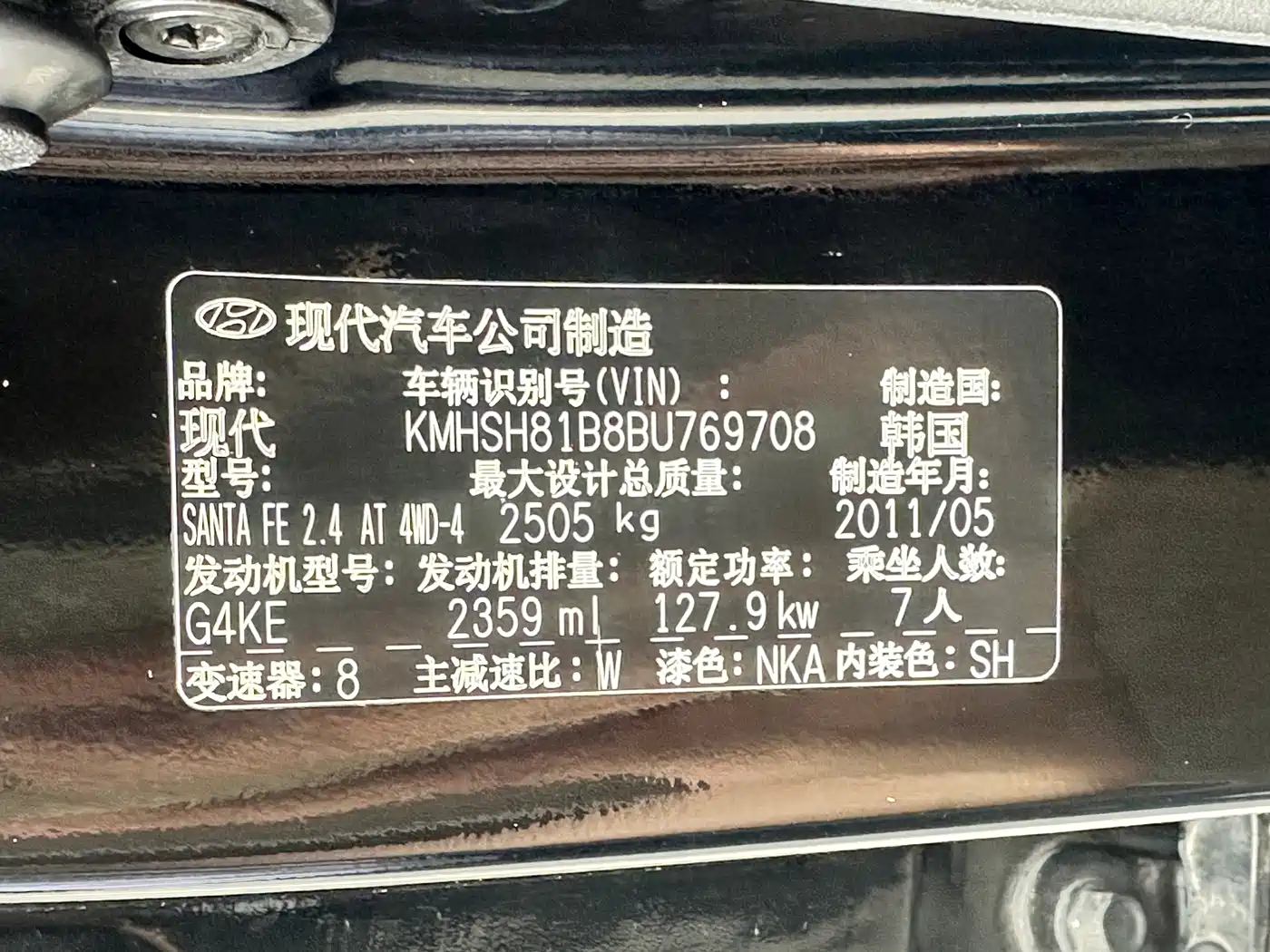 Hyundai Santa Fe Classic 2010 2.4 Comfort Edition 7-Seater 4WD фото 24