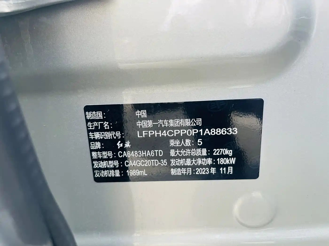 Hongqi HS5 2023 2.0T 4WD Flag Leader Pro фото 36
