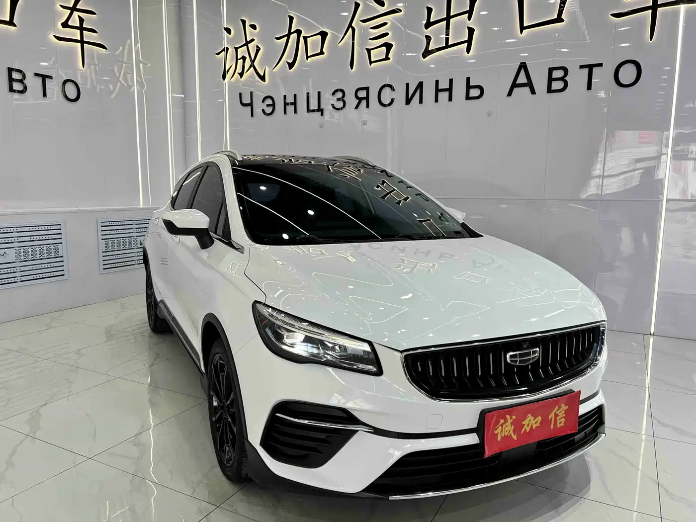 GEELY AUTOMOBILE EMGRAND S