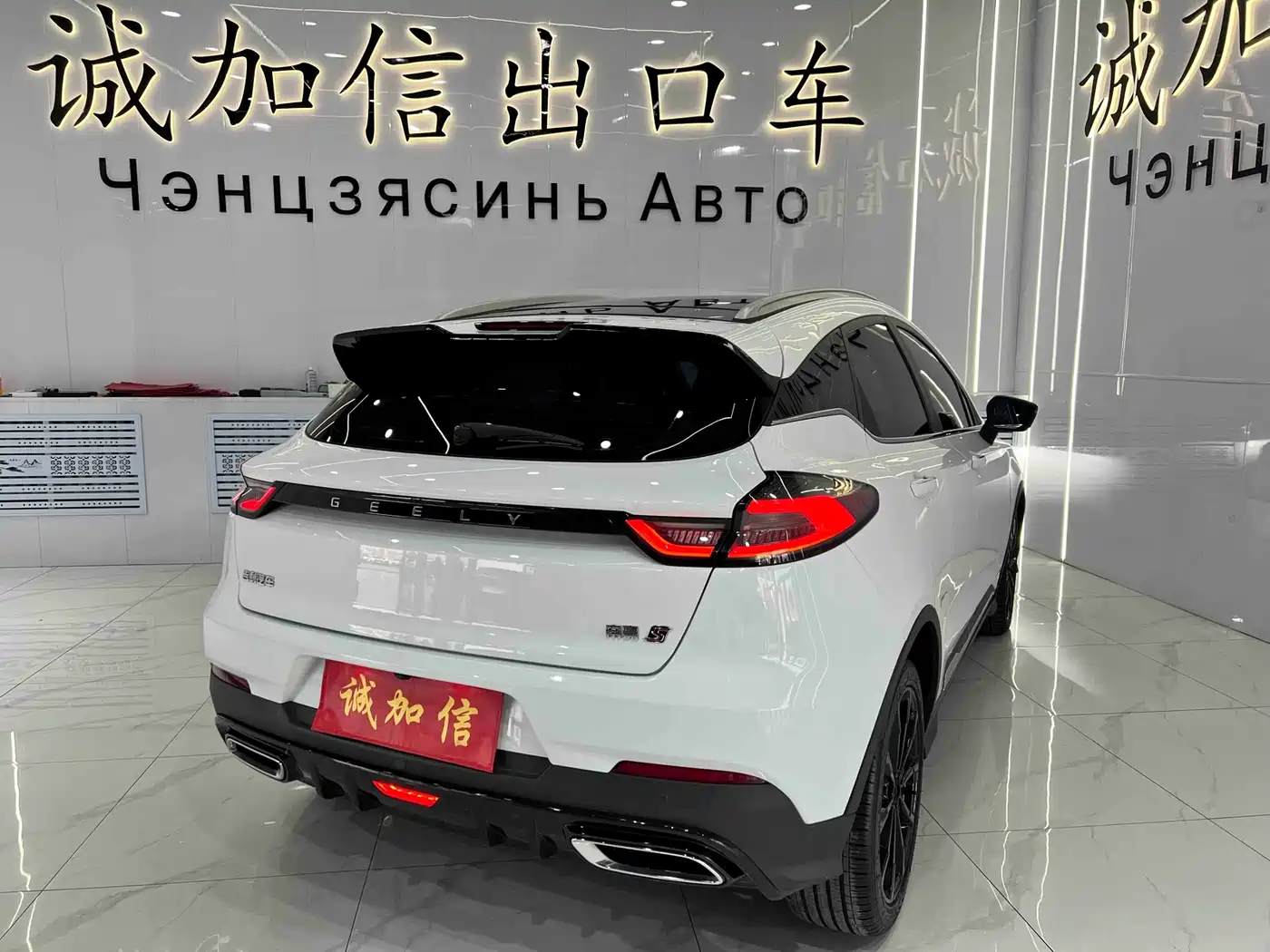 GEELY AUTOMOBILE EMGRAND S