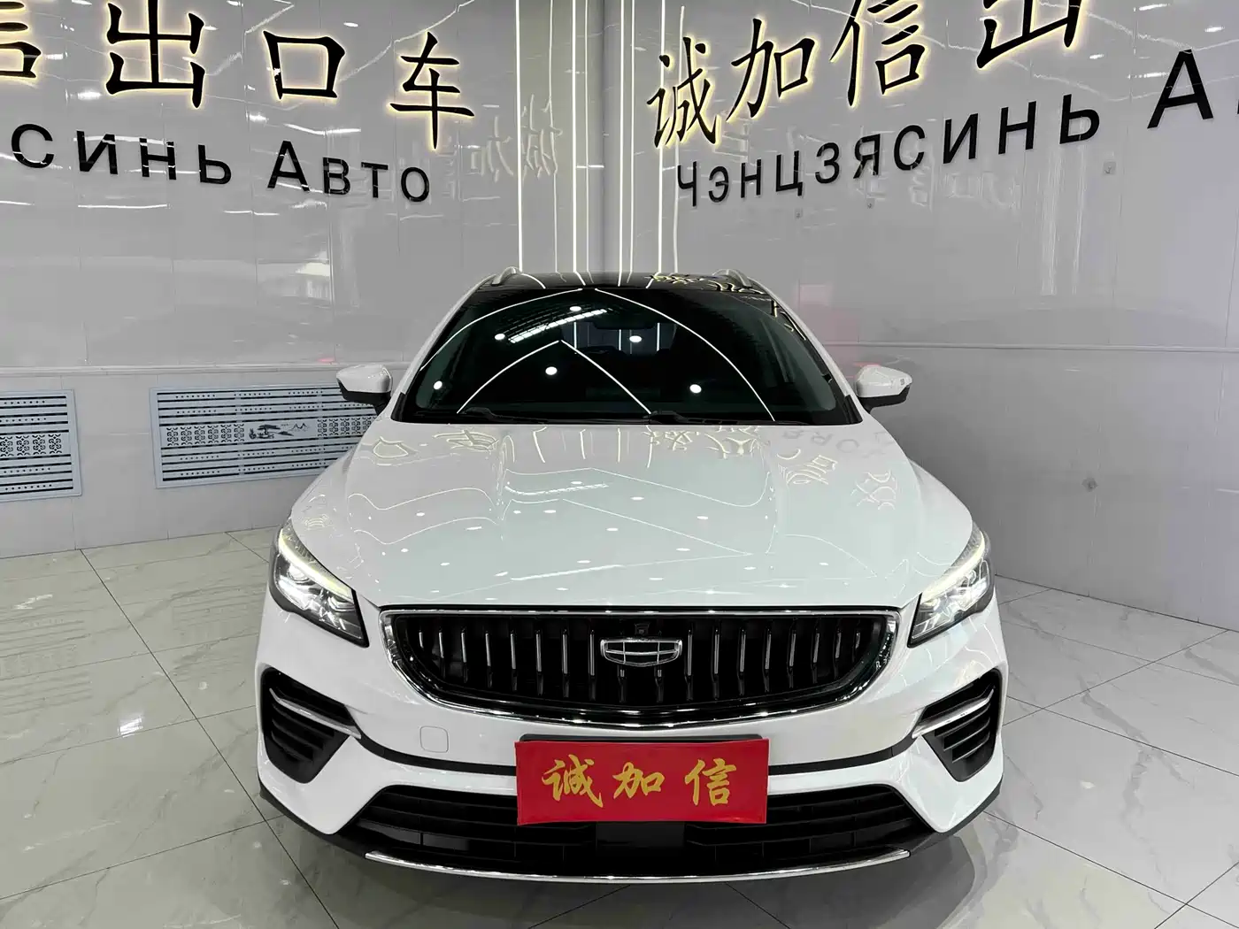 GEELY AUTOMOBILE EMGRAND S