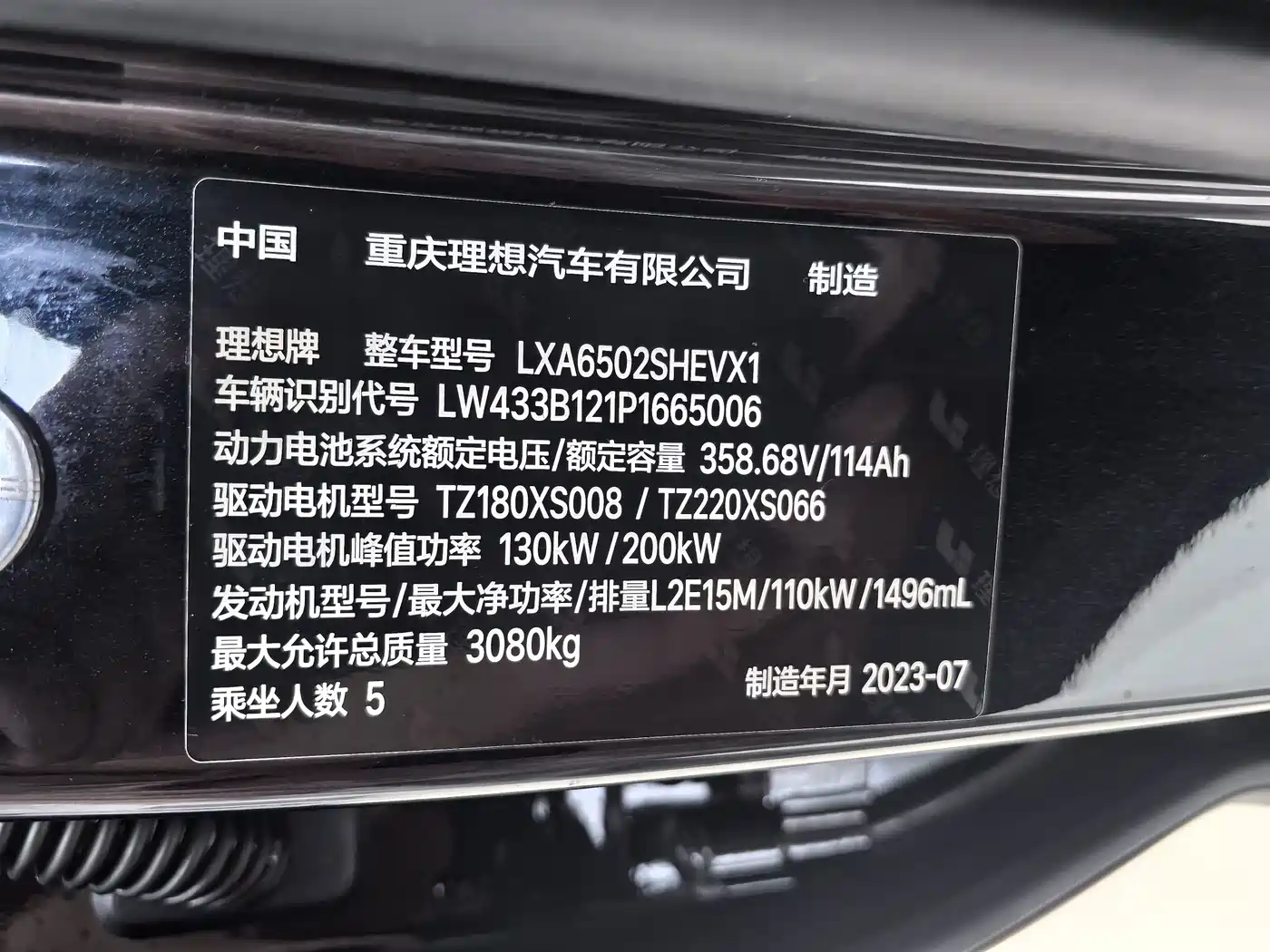 Li Auto L7 2023 2023 Max