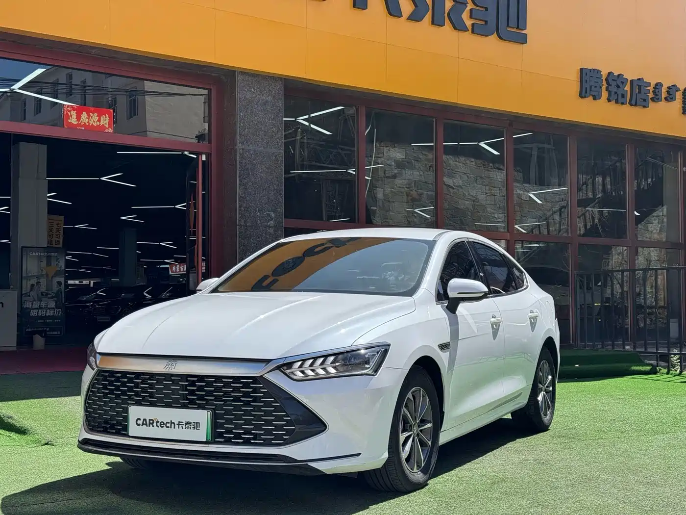 BYD Qin PLUS 2024 Glory Edition DM-i 55KM Leading