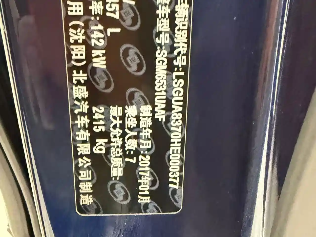 Buick GL8 2017 25S Premium Model China V фото 13