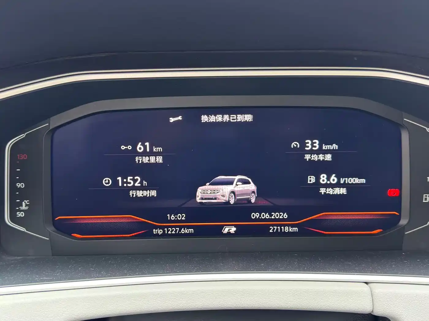 VOLKSWAGEN TANYUE