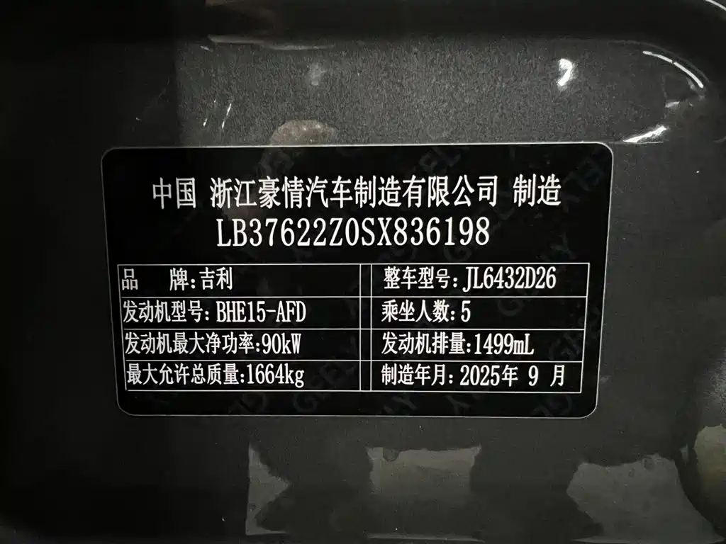 GEELY AUTOMOBILE BINYUE