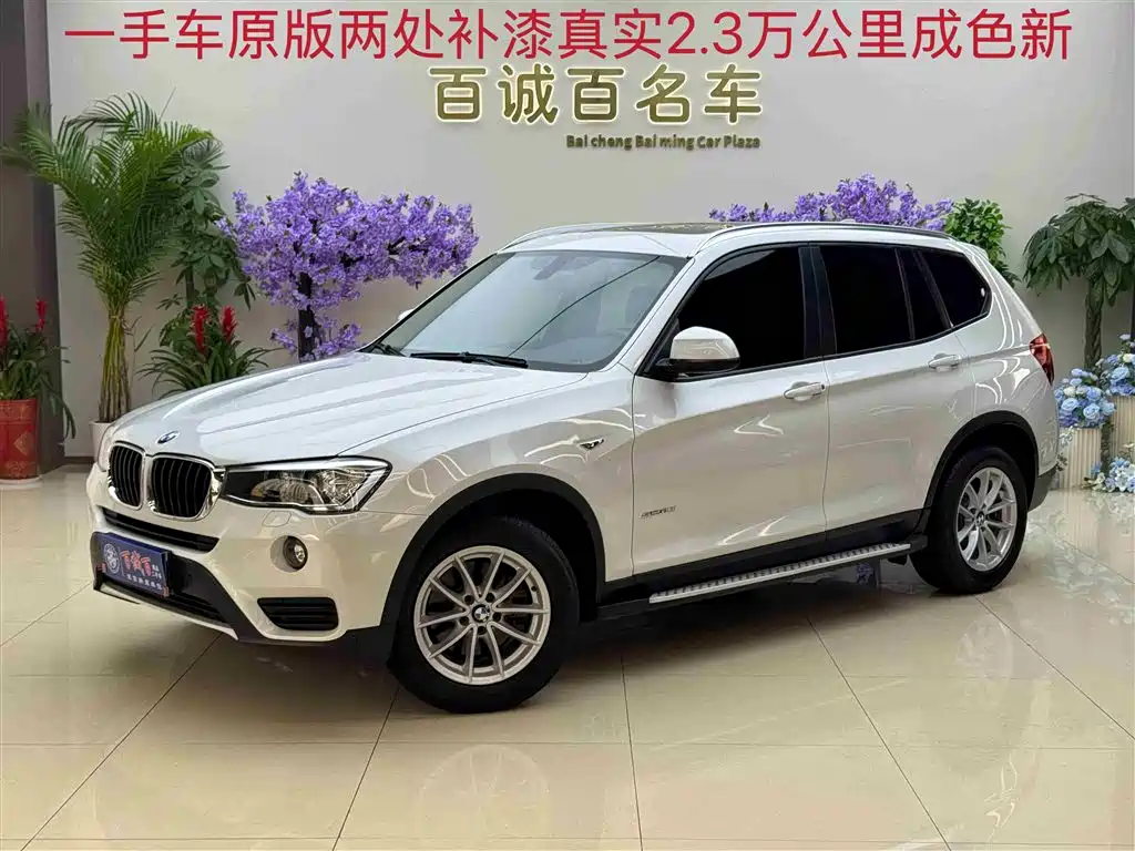 BMW X3 (Import) 2016 sDrive20i фото 2