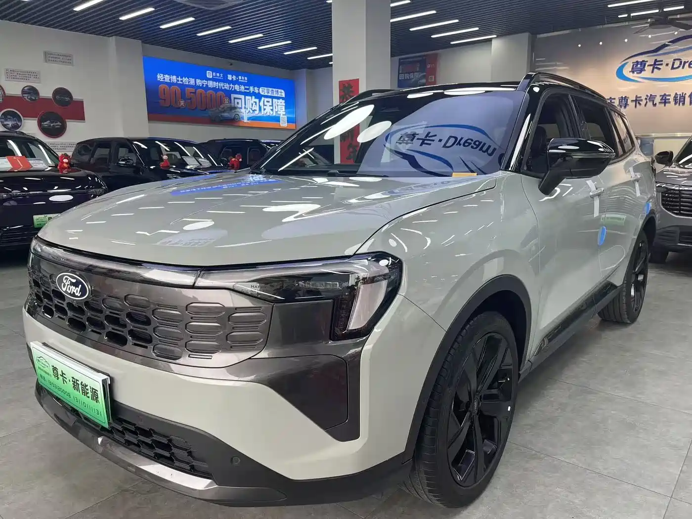 FORD LINGRUI NEW ENERGY