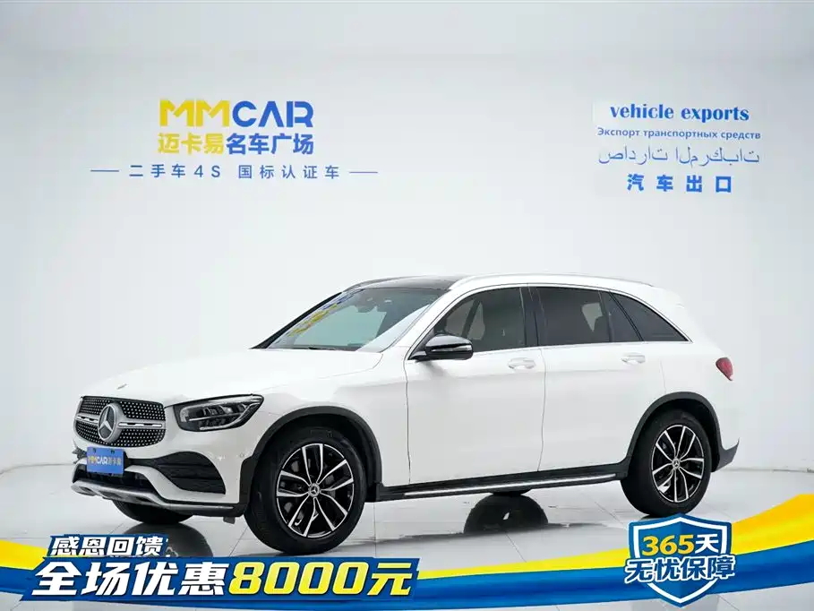 Mercedes-Benz GLC 2020 GLC 300 L 4MATIC Dynamic