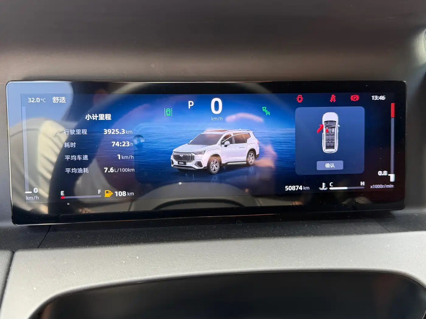 Geely Haoyue L 2024 2024 2.0T DCT Flagship